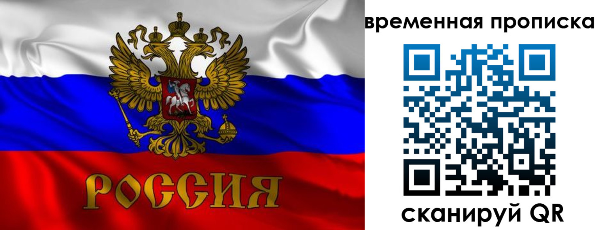прописка законно в Галиче